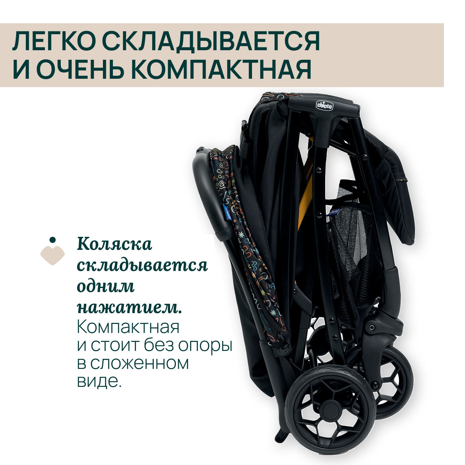 Коляска Chicco Glee Playful Black - фото 16