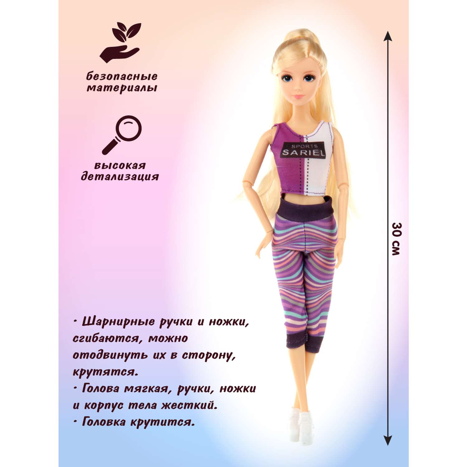 Кукла модель Барби шарнирная Veld Co Фитнес и йога 120079 - фото 3