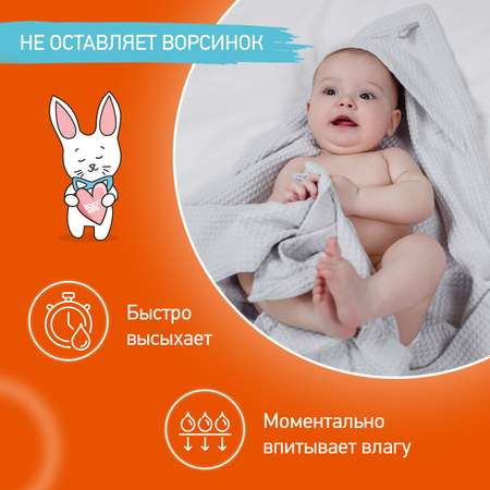 Детское полотенце вафельное ROXY-KIDS для новорожденных с уголком капюшоном цвет серый