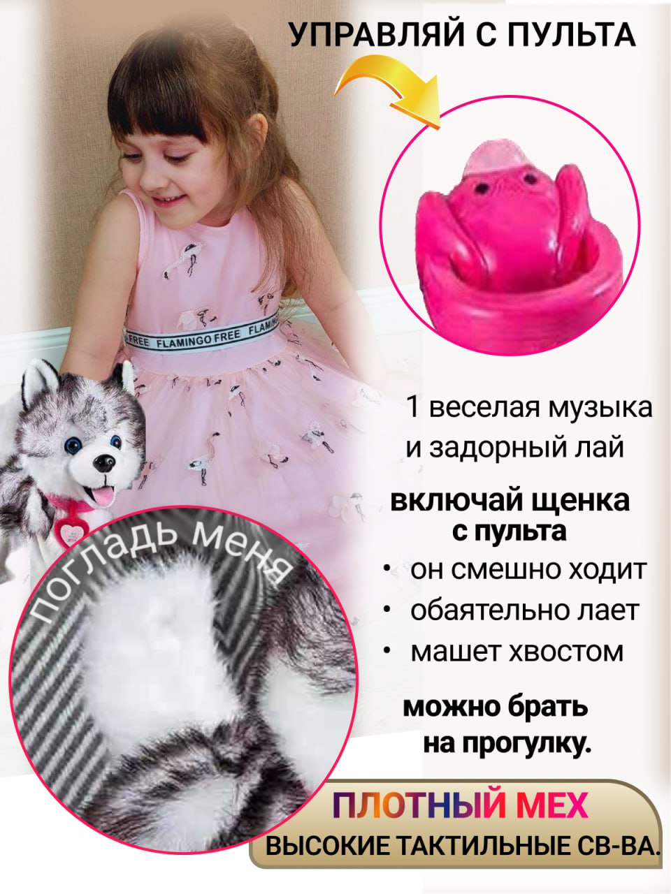 Интерактивная игрушка мягкая FAVORITSTAR DESIGN Собачка на поводке Хаски в сумке - фото 3