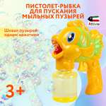 Пистолет для выдувания Attivio Рыбка