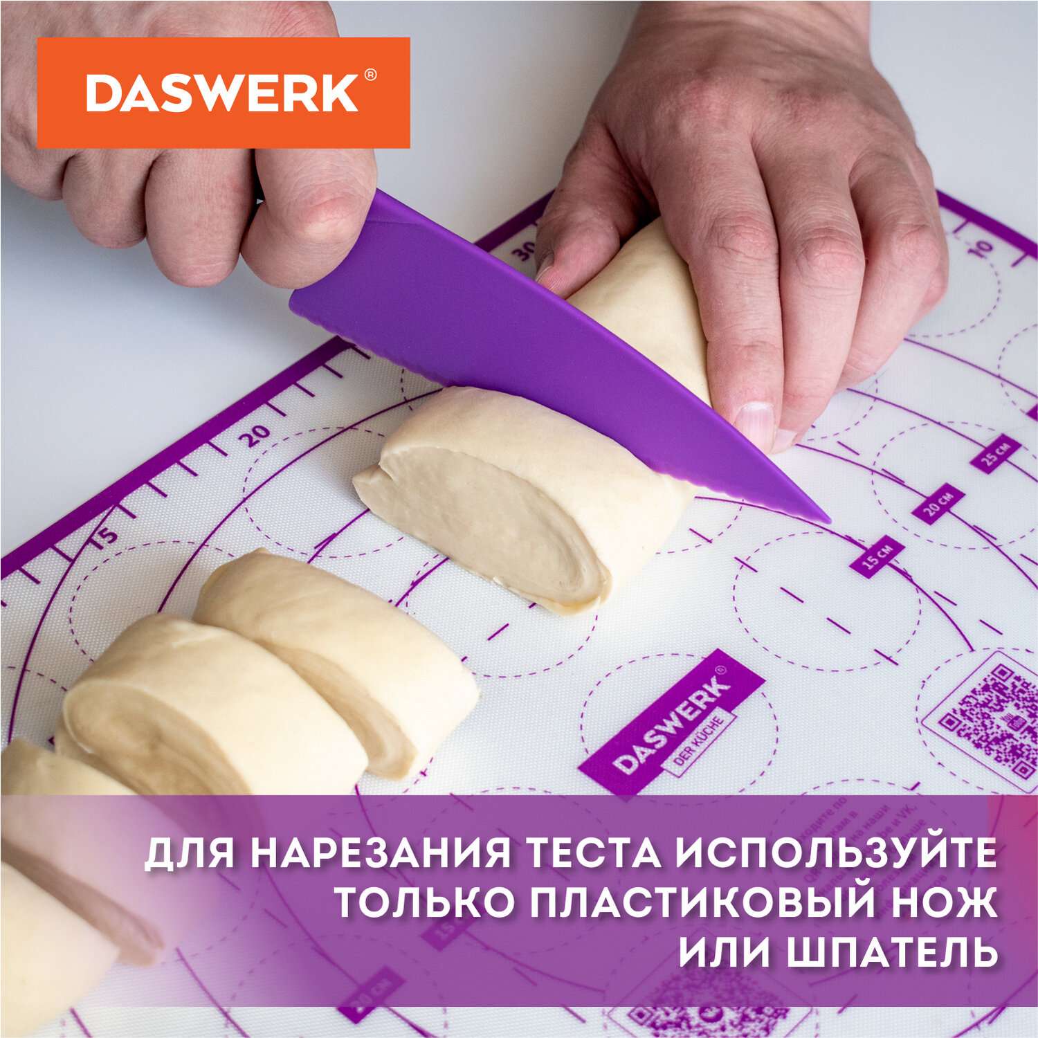 Коврик силиконовый DASWERK антипригарный для выпечки теста и духовки 30х40 см - фото 7