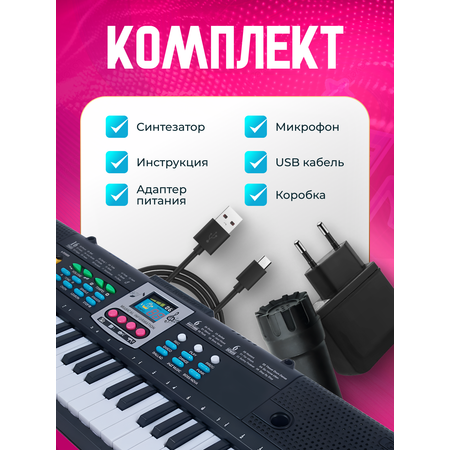 Синтезатор детский FAIRYMARY с микрофоном развивающий