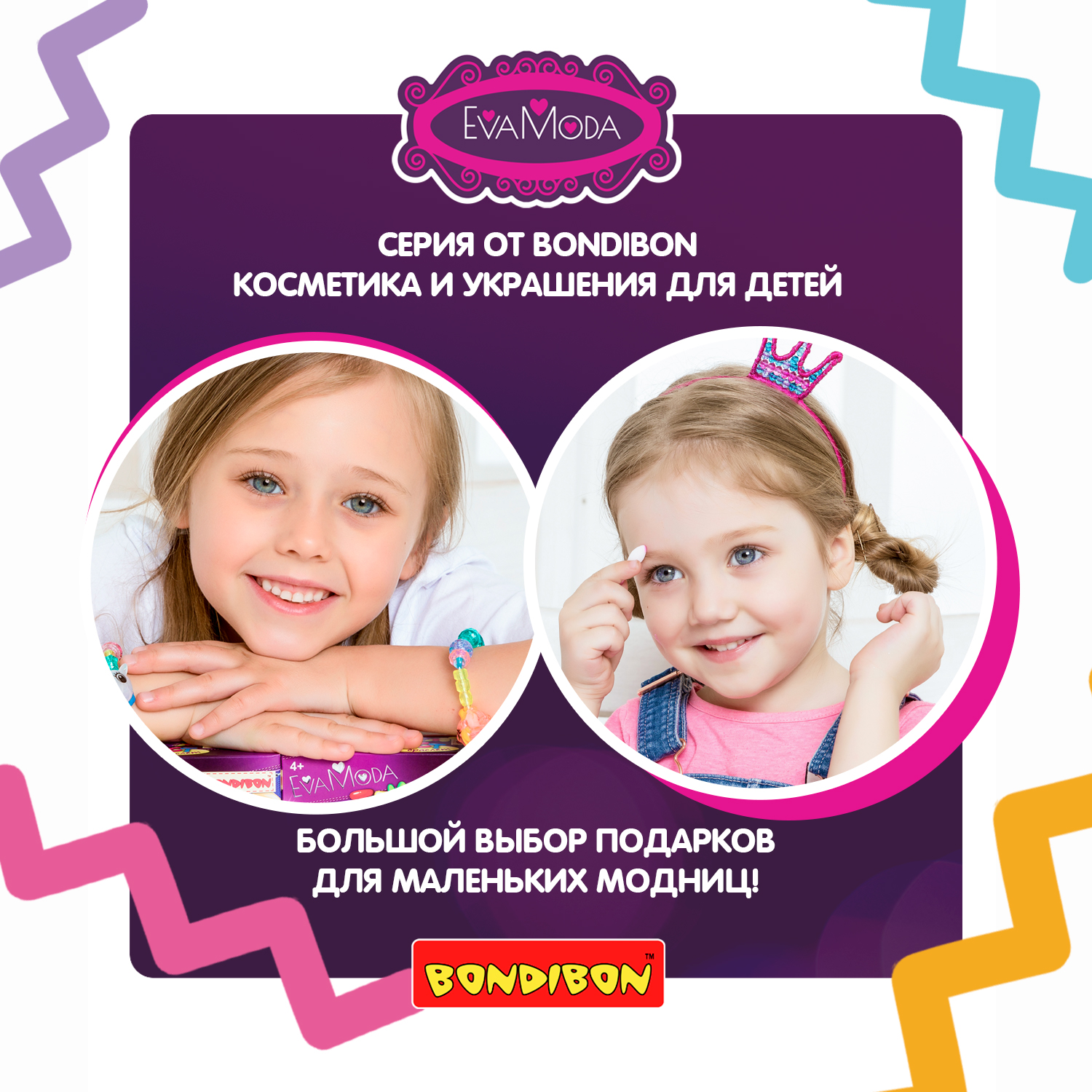 Игровой набор BONDIBON Королева Бусинка 93 деталей - фото 11