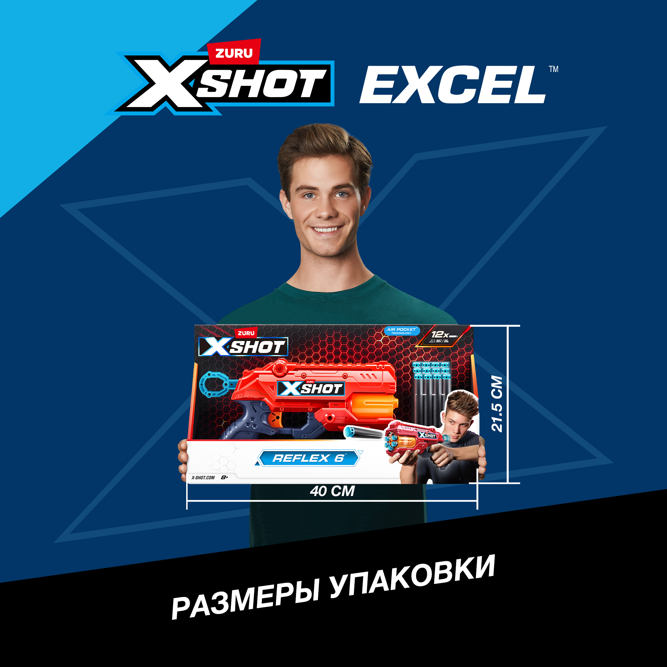 Бластер Zuru XSHOT  Reflex - фото 4