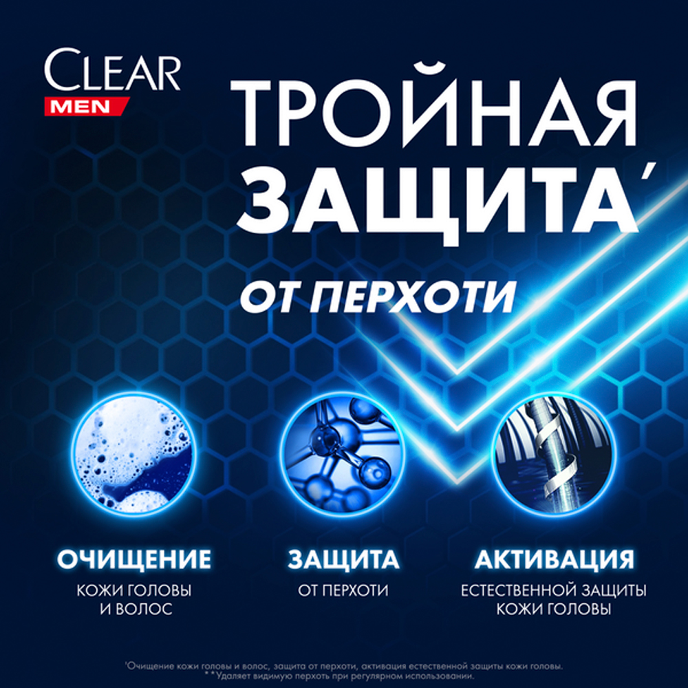 Шампунь Clear Активспорт 2в1 - фото 3