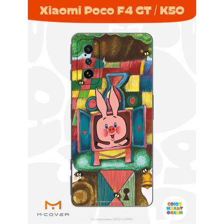 Силиконовый чехол Mcover для смартфона Xiaomi Poco F4 GT K50 Союзмультфильм Довольный Пятачок