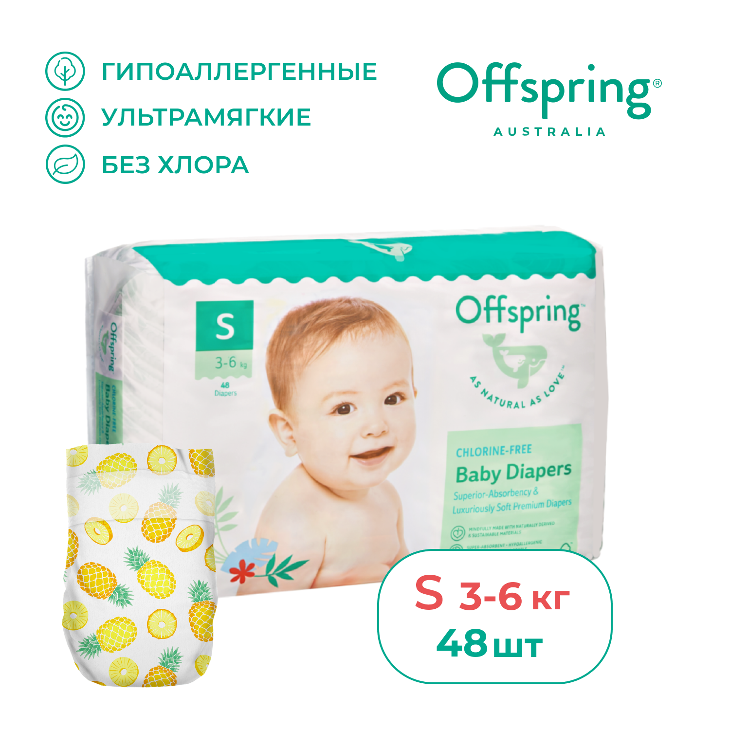 Подгузники Offspring S 48 шт. - фото 1