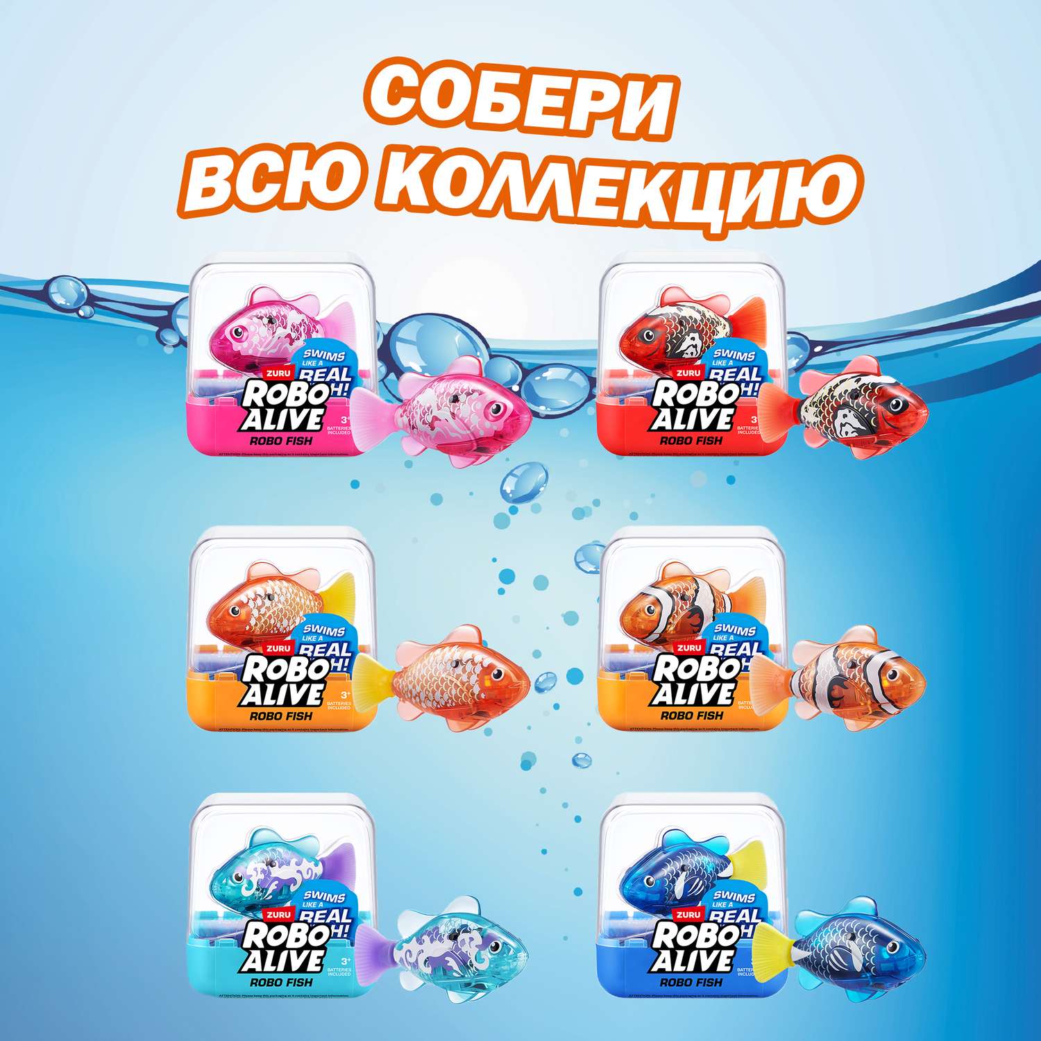 Игрушка Robo Alive Junior Рыбка в ассортименте 7155 - фото 4