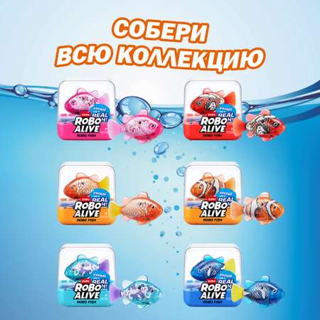 Игрушка Robo Alive Junior Рыбка в ассортименте 7155