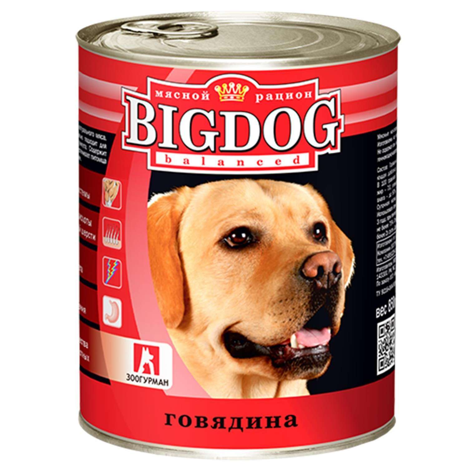 Корм для собак Зоогурман 850г Big Dog говядина ж/б - фото 2