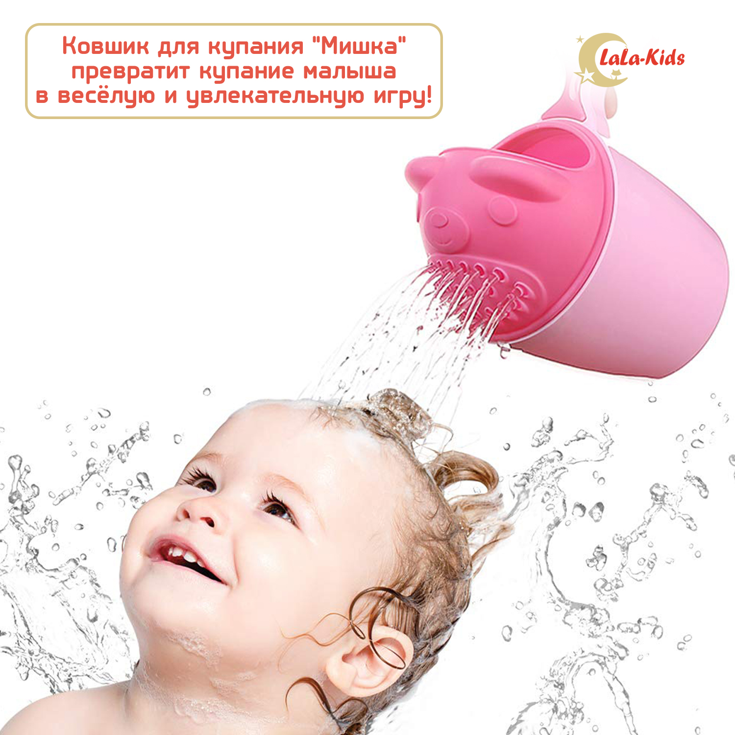 Ковш LaLa-Kids для купания Мишка 0.5 л розовый - фото 5