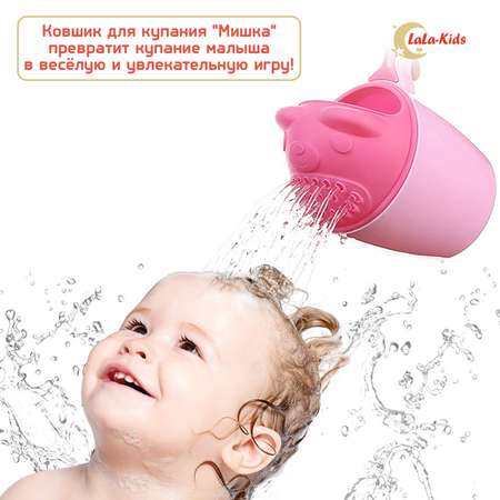 Ковш LaLa-Kids для купания Мишка 0.5 л розовый