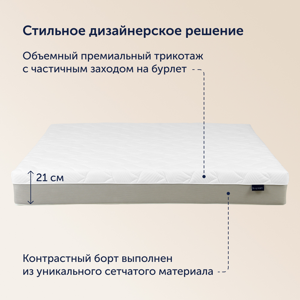 Матрас buyson BuyOptima 200х140 - фото 3