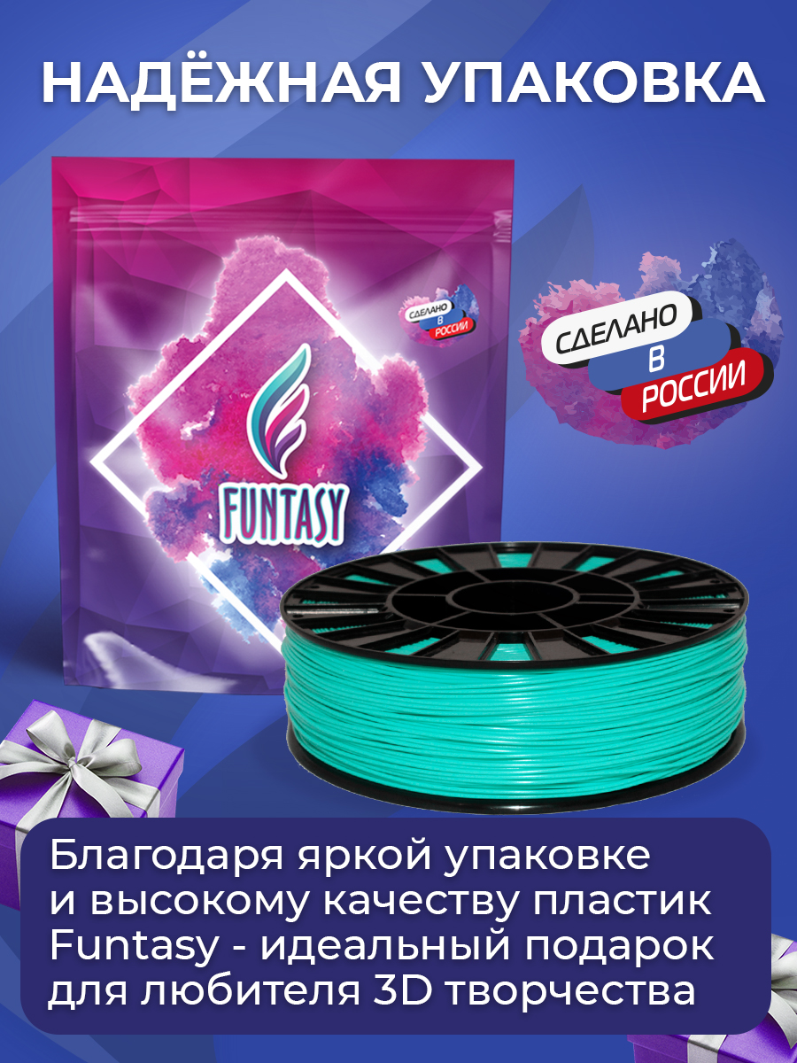 Пластик в катушке Funtasy PETG 1.75 мм 1 кг цвет бирюзовый - фото 6