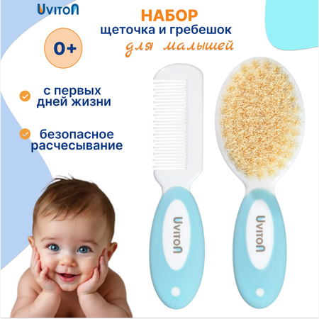 Набор для волос Uviton щеточка и гребешок Голубой