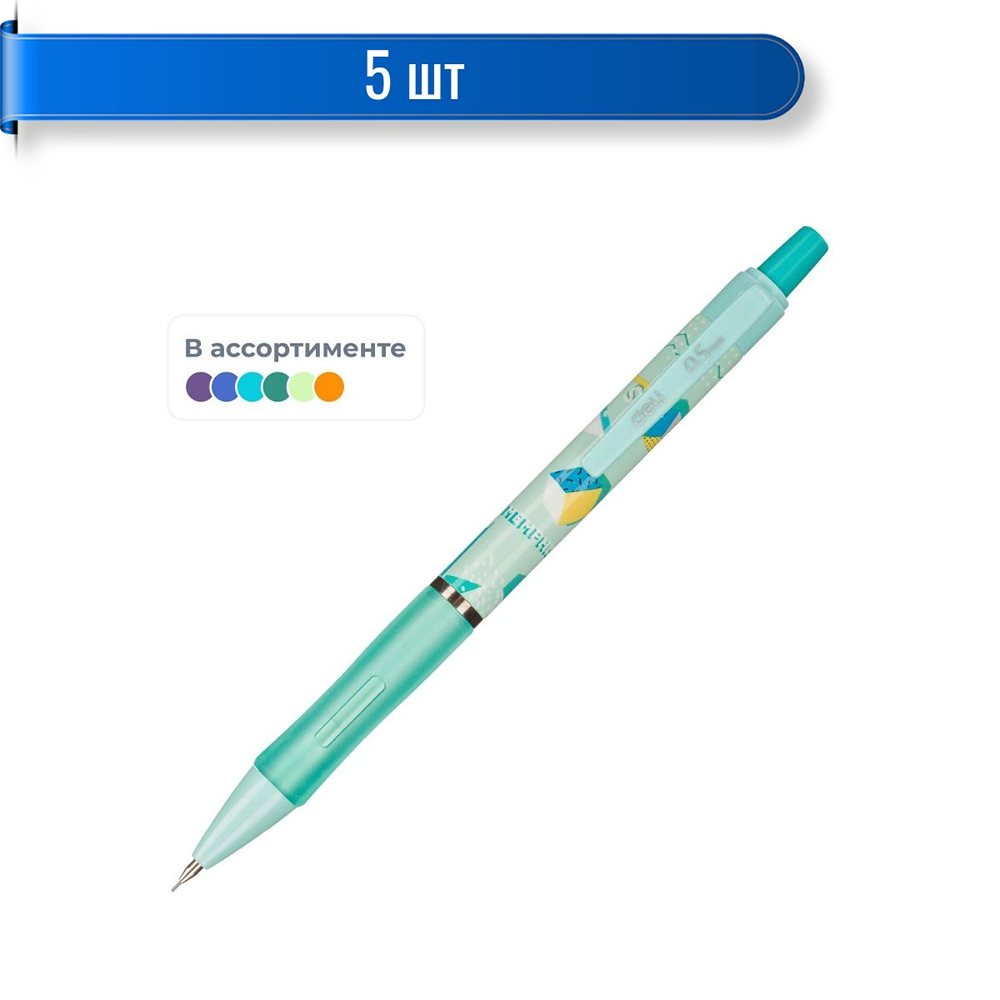 Карандаш Deli механический EU715 ластик 0.5мм цвет корпуса в ассортименте 5 штук - фото 1