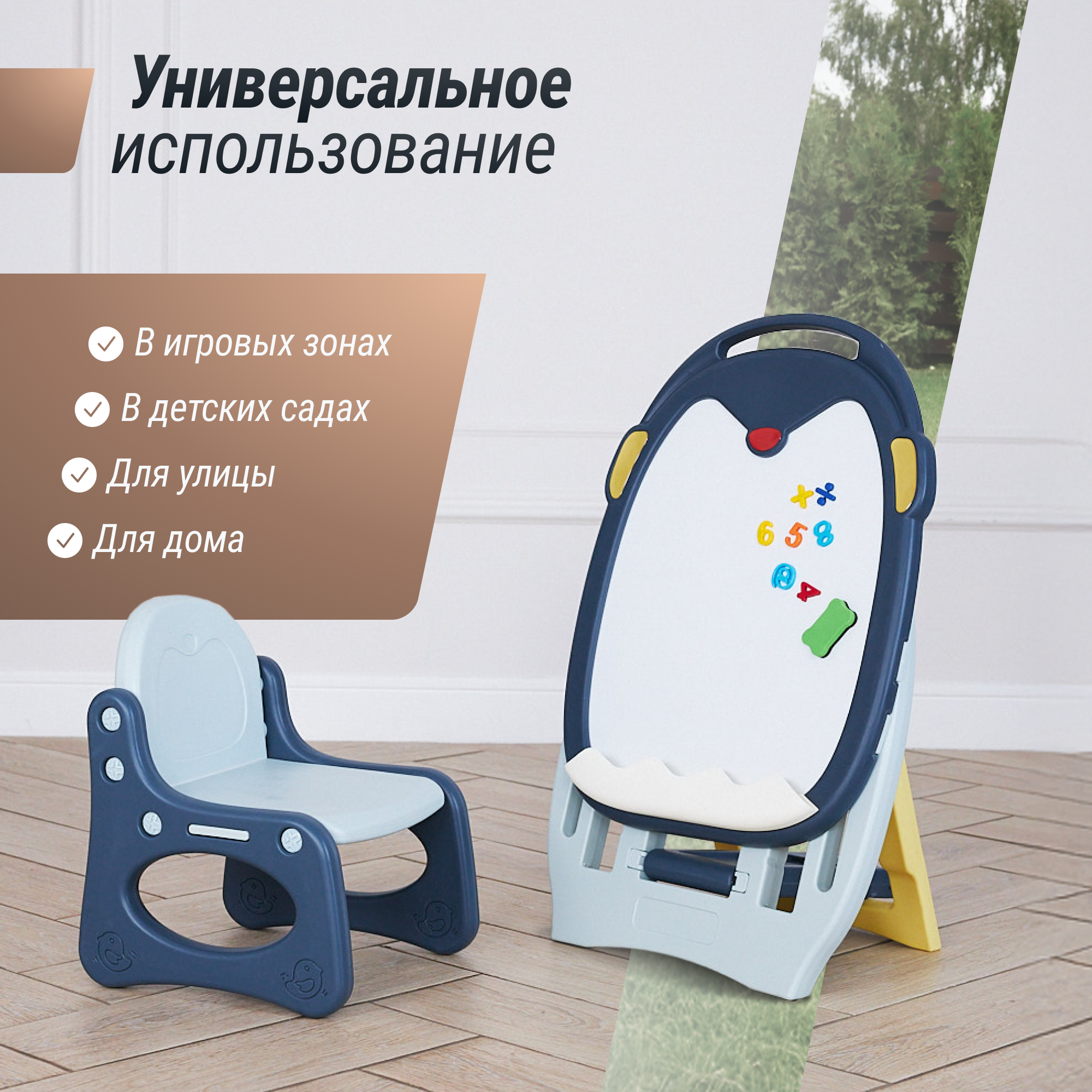 Развивающий детский мольберт UNIX Kids Blue со стульчиком - фото 7