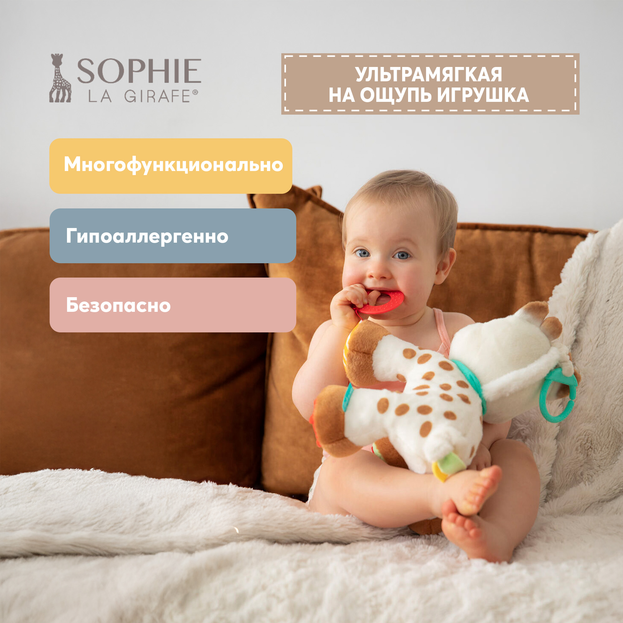 Подвеска Sophie la girafe Жирафик 010343 - фото 4