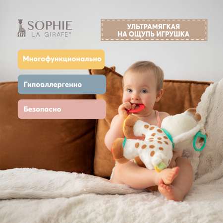 Подвеска Sophie la girafe Жирафик 010343