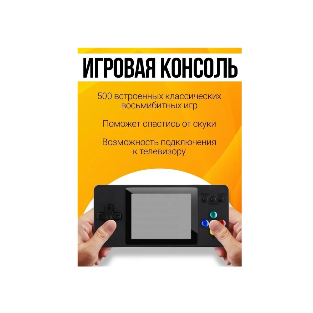 Игровая приставка Бестселлер game box k8 500 игр и джойстик красный - фото 4