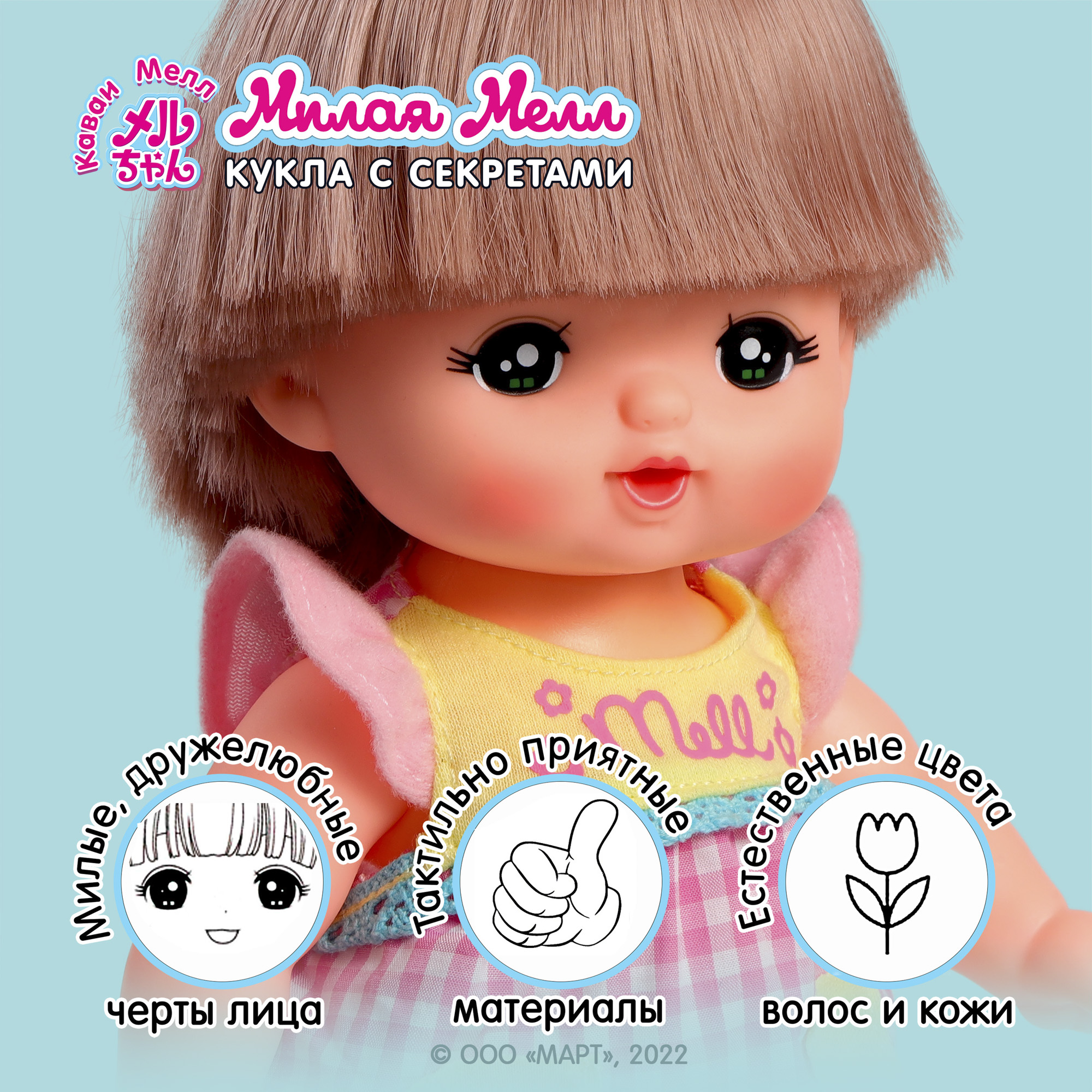 Игровой набор Kawaii Mell Кукла Милая Мелл Малышка 512753 - фото 8