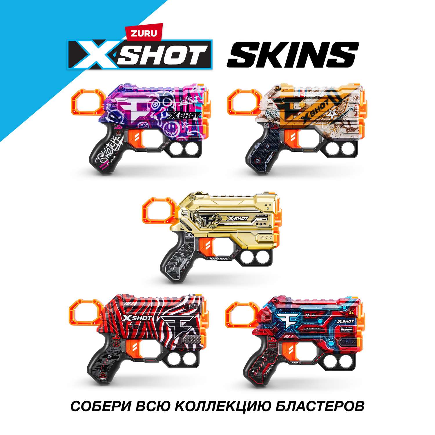 Набор для стрельбы XShot Skins Menace Faze Blind bag в ассортименте 36599 - фото 6