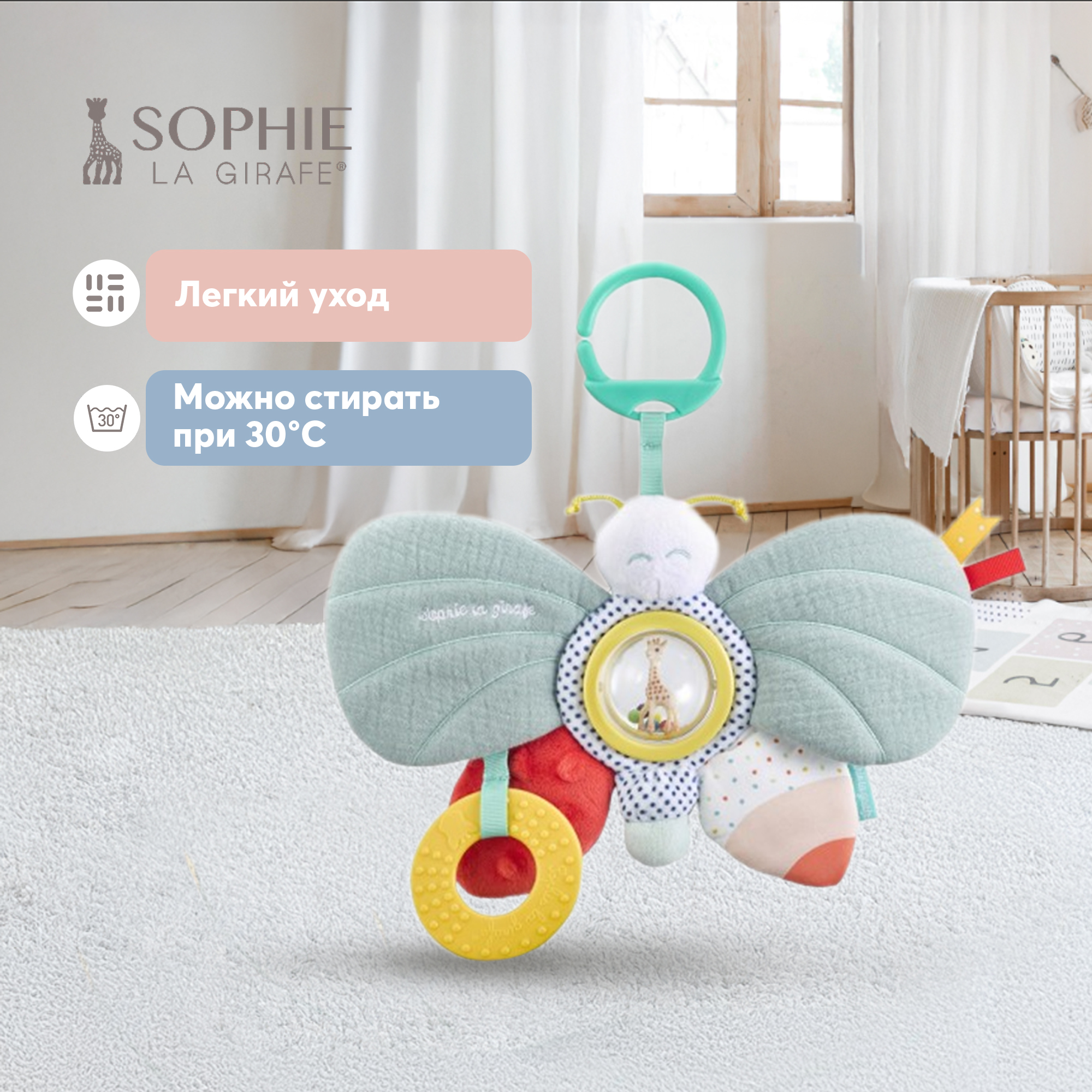 Игрушка развивающая Sophie la girafe Бабочка 010352 - фото 4