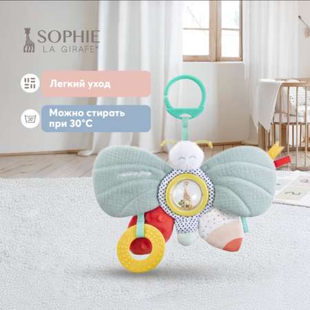 Игрушка развивающая Sophie la girafe Бабочка 010352