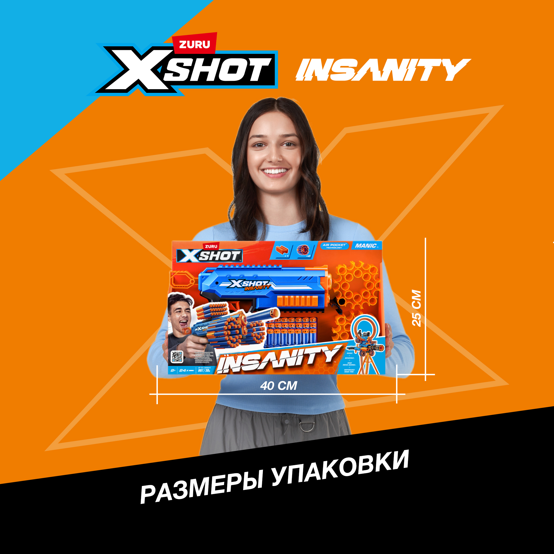 Бластер Zuru XSHOT  Insanity - фото 4