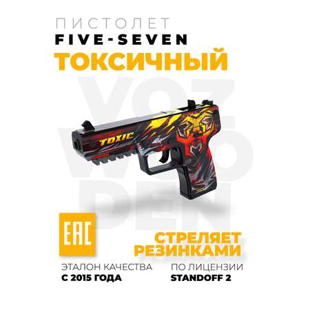 Деревянный пистолет VozWooden Five-seveN Токсичный Стандофф 2