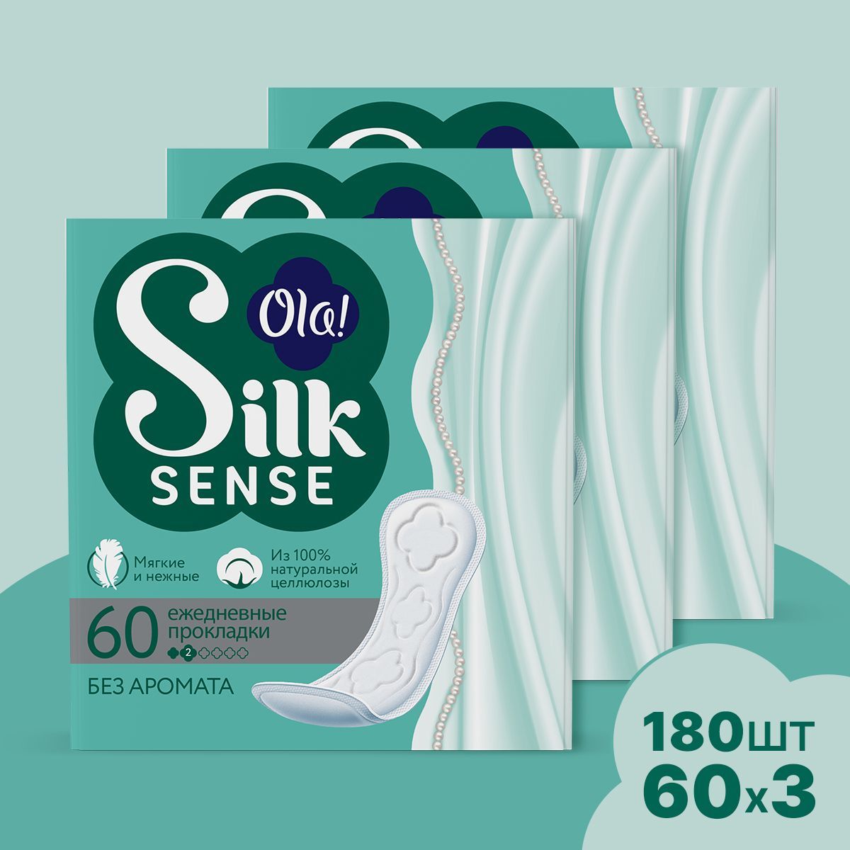 Ежедневные прокладки Ola! Silk Sense мягкие без аромата 180 шт 3 уп по 60 шт - фото 1