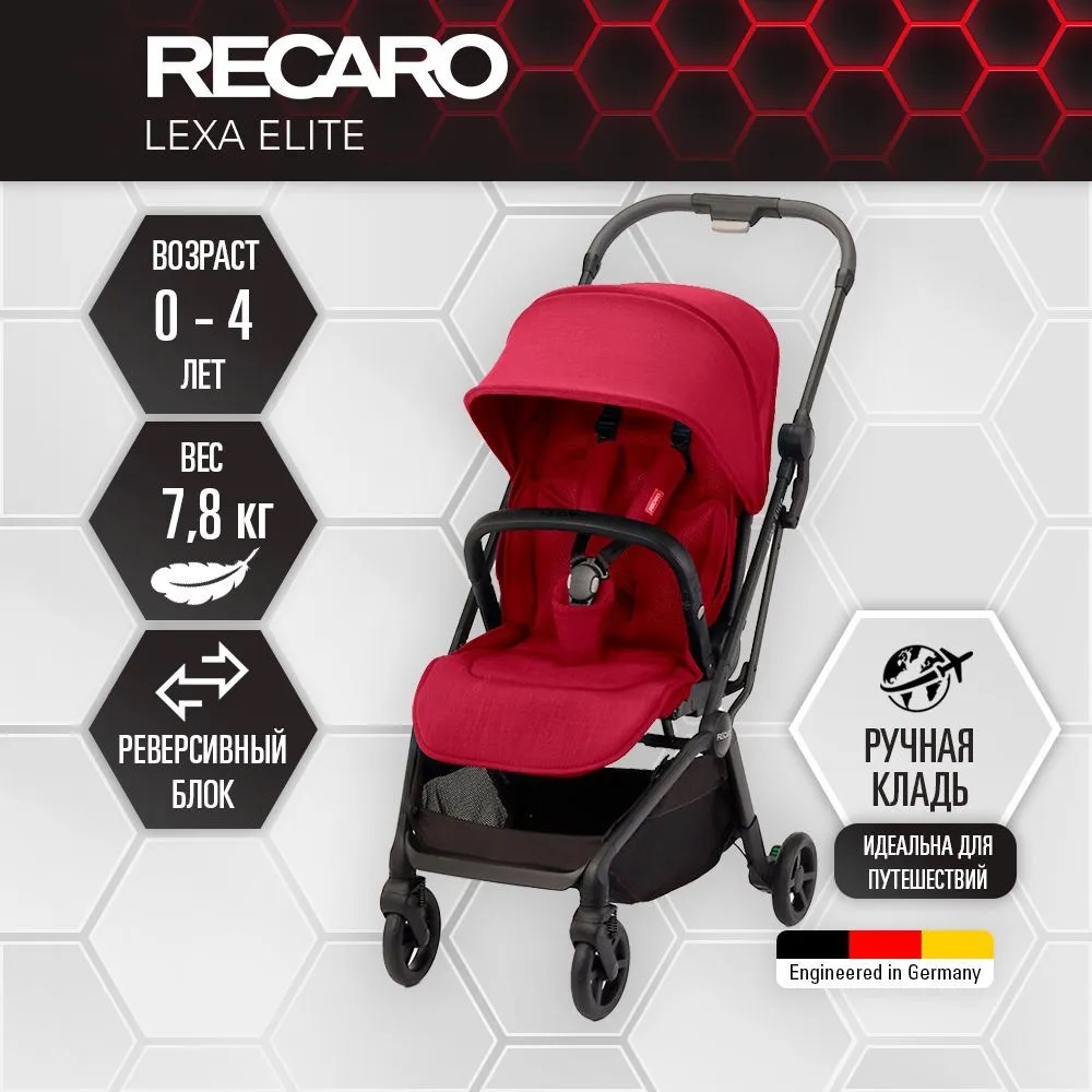 Коляска прогулочная Recaro Lexa Elite Select Garnet Red - фото 1