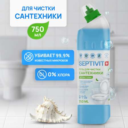Средство для чистки сантехники SEPTIVIT Premium профессиональное 750 мл