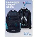 Рюкзак молодежный BELMIL WAVE MOOVE Dots Aurora