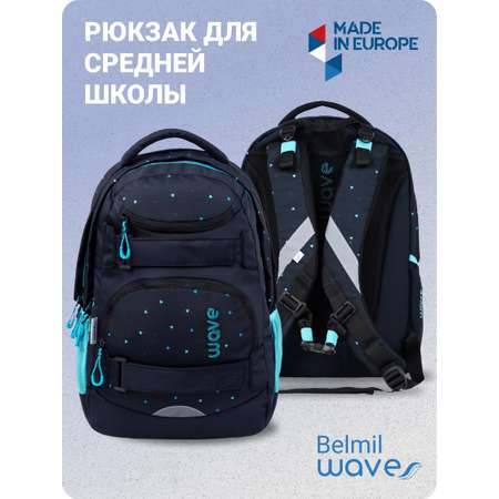 Рюкзак молодежный BELMIL WAVE MOOVE Dots Aurora