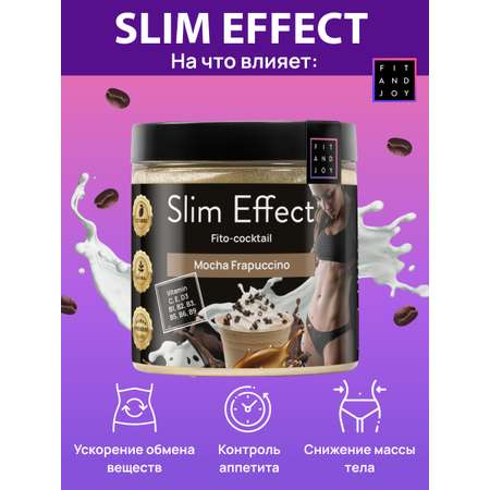 Фитококтейль FIT AND JOY Slim Effect Мокко Фраппучино для снижения веса 90 г