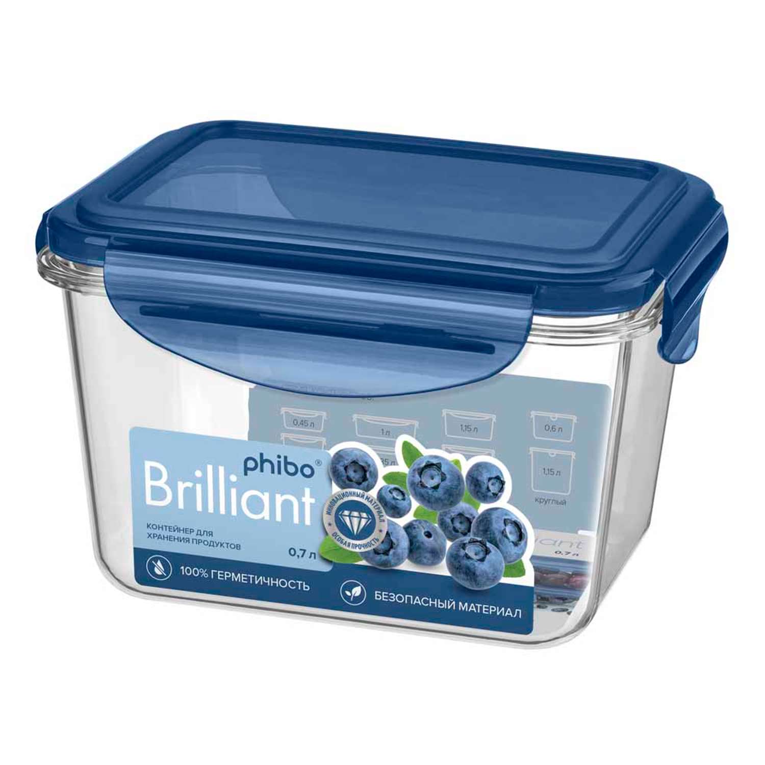 Контейнер Phibo для продуктов герметичный Brilliant прямоугольный 0.7л синий - фото 1