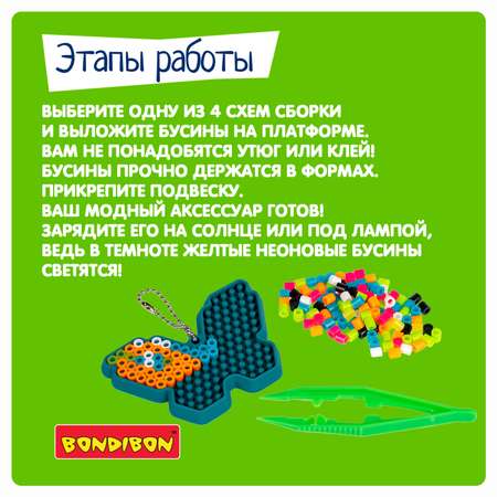 Набор для творчества Bondibon Мозаика с формами многоразовая ВВ5787