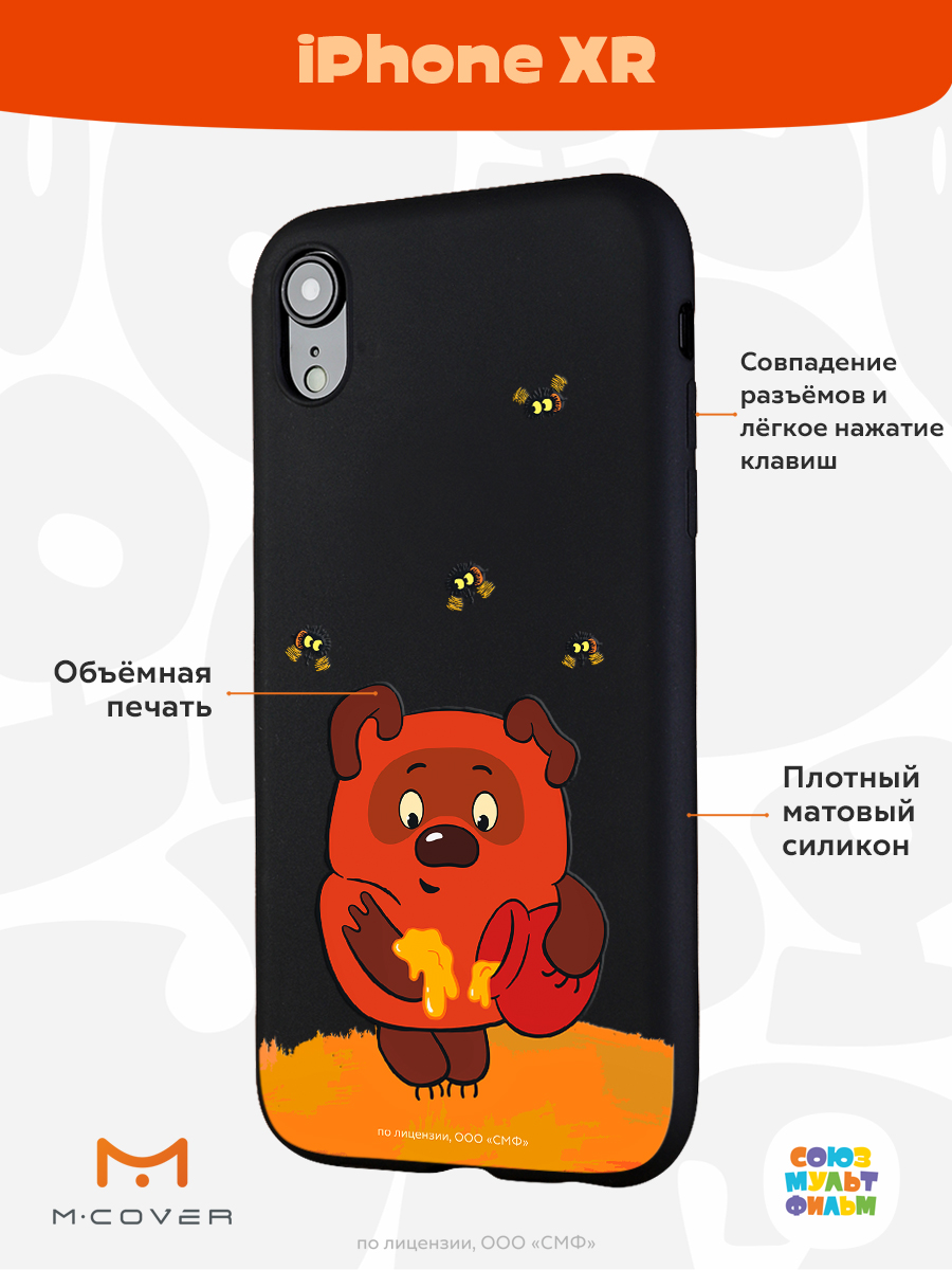 Силиконовый чехол Mcover для смартфона Apple iPhone XR Союзмультфильм Медвежонок и мед - фото 2