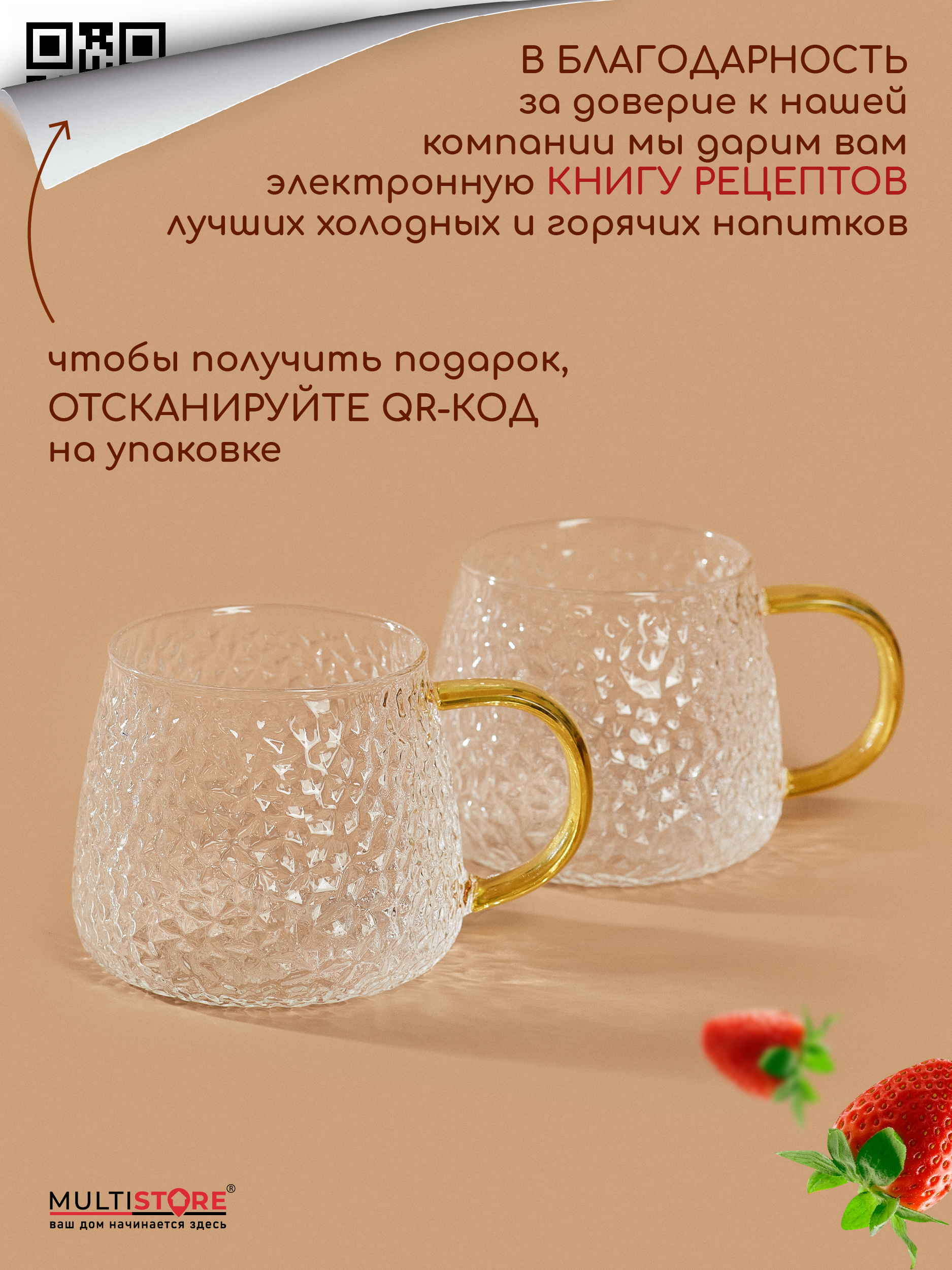 Кружки стеклянные фактурные Multistore 2 шт 420 мл. - фото 8