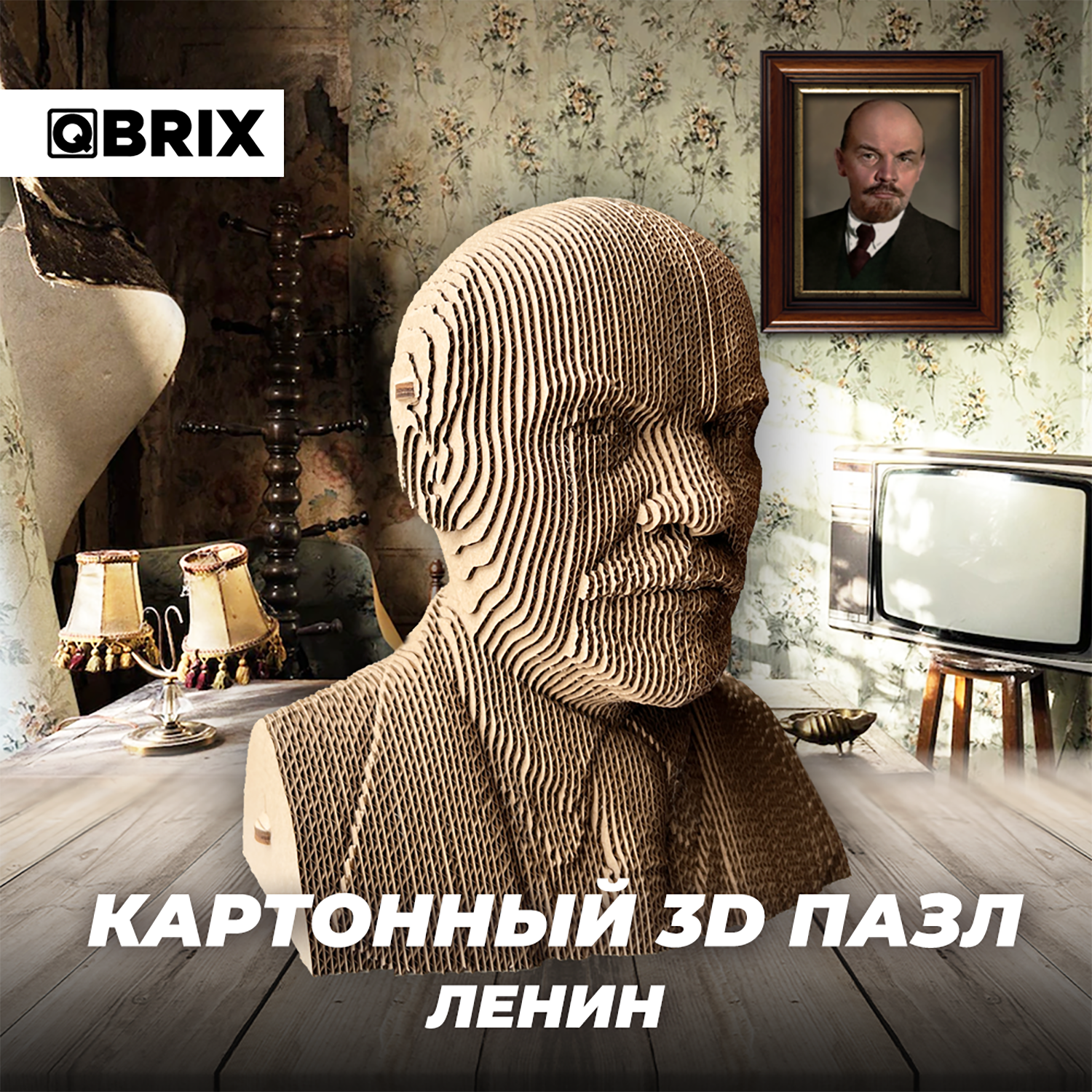 Конструктор QBRIX 3D картонный Ленин 20031 20031 - фото 6