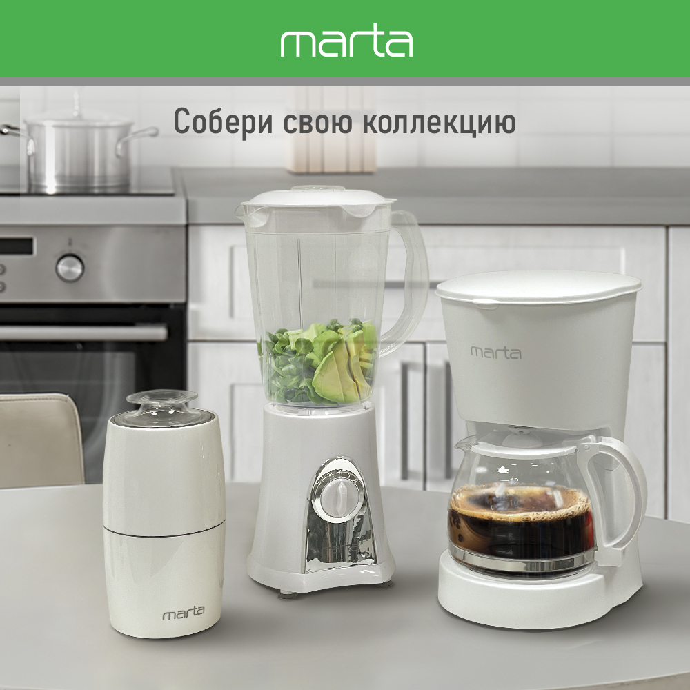 Блендер стационарный MARTA MT-KP1538A белый жемчуг/хром - фото 11