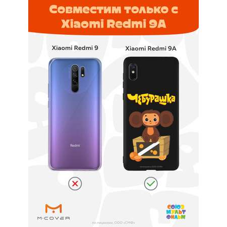 Силиконовый чехол Mcover для смартфона Xiaomi Redmi 9A Союзмультфильм Тропический гость