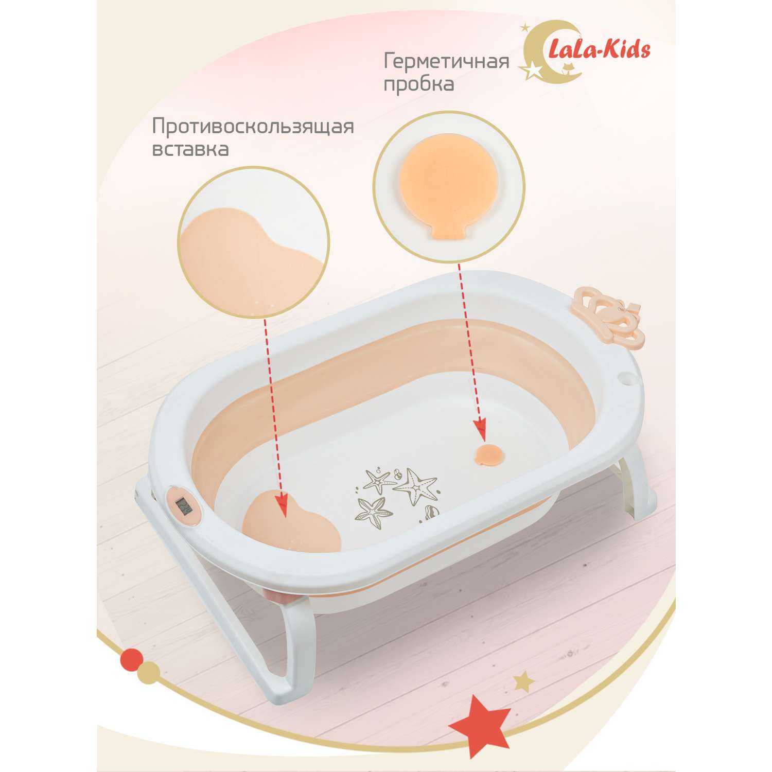 Детская ванночка с термометром LaLa-Kids складная для купания новорожденных с термометром и матрасиком в комплекте - фото 5