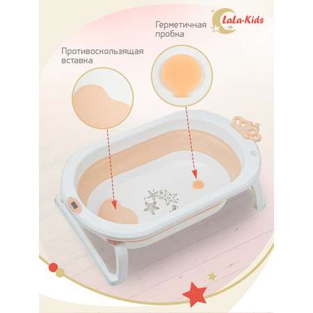 Детская ванночка с термометром LaLa-Kids складная для купания новорожденных с термометром и матрасиком в комплекте
