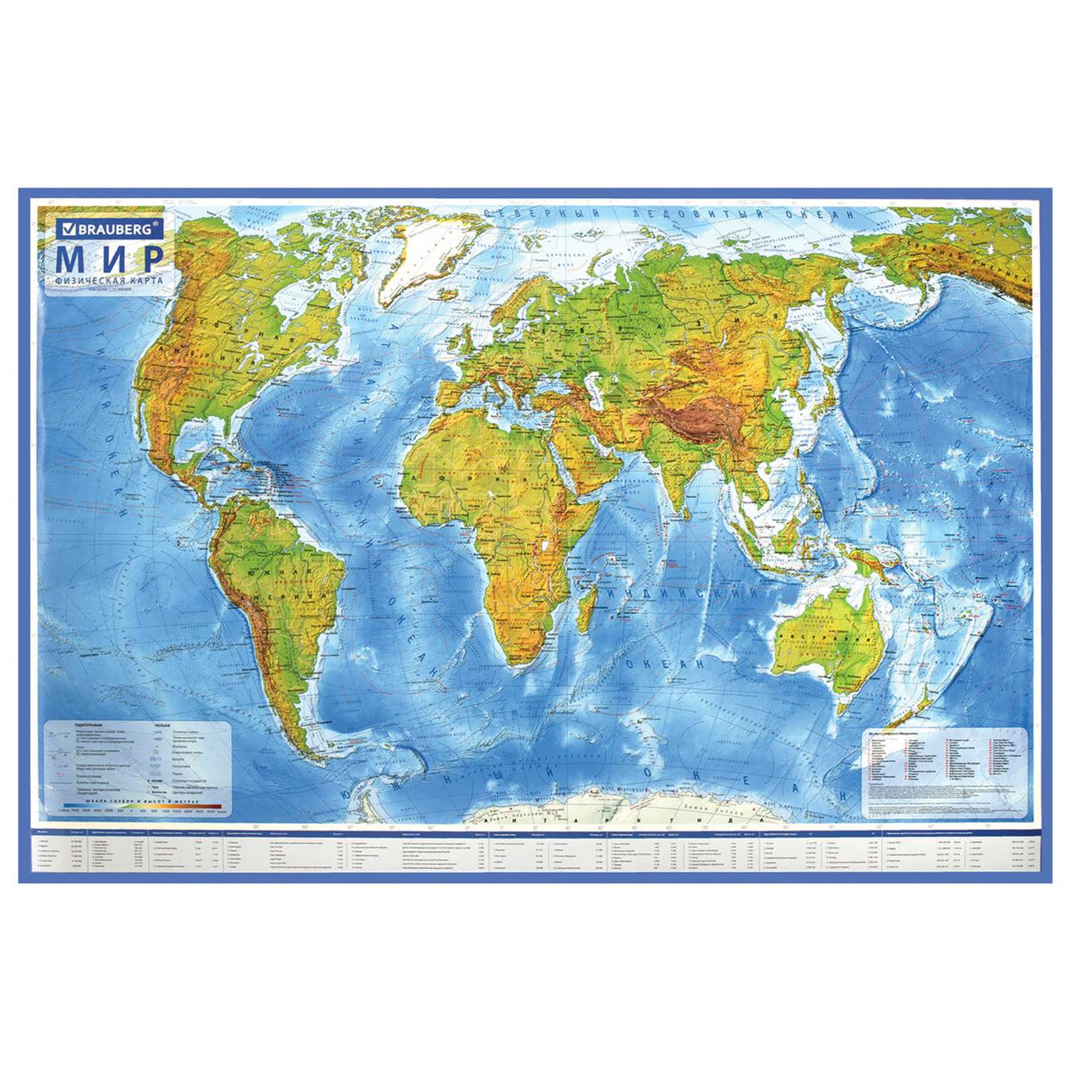 Карта мира Brauberg физическая настенная интерактивная 120х78 см 1:25М - фото 1