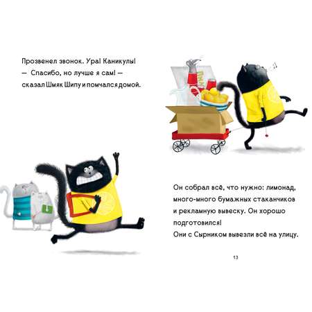 Книга Clever Котенок Шмяк - маленький бизнесмен