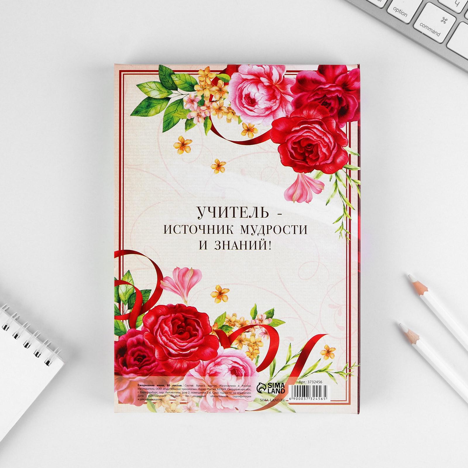 Ежедневник ArtFox 80 лист. - фото 3