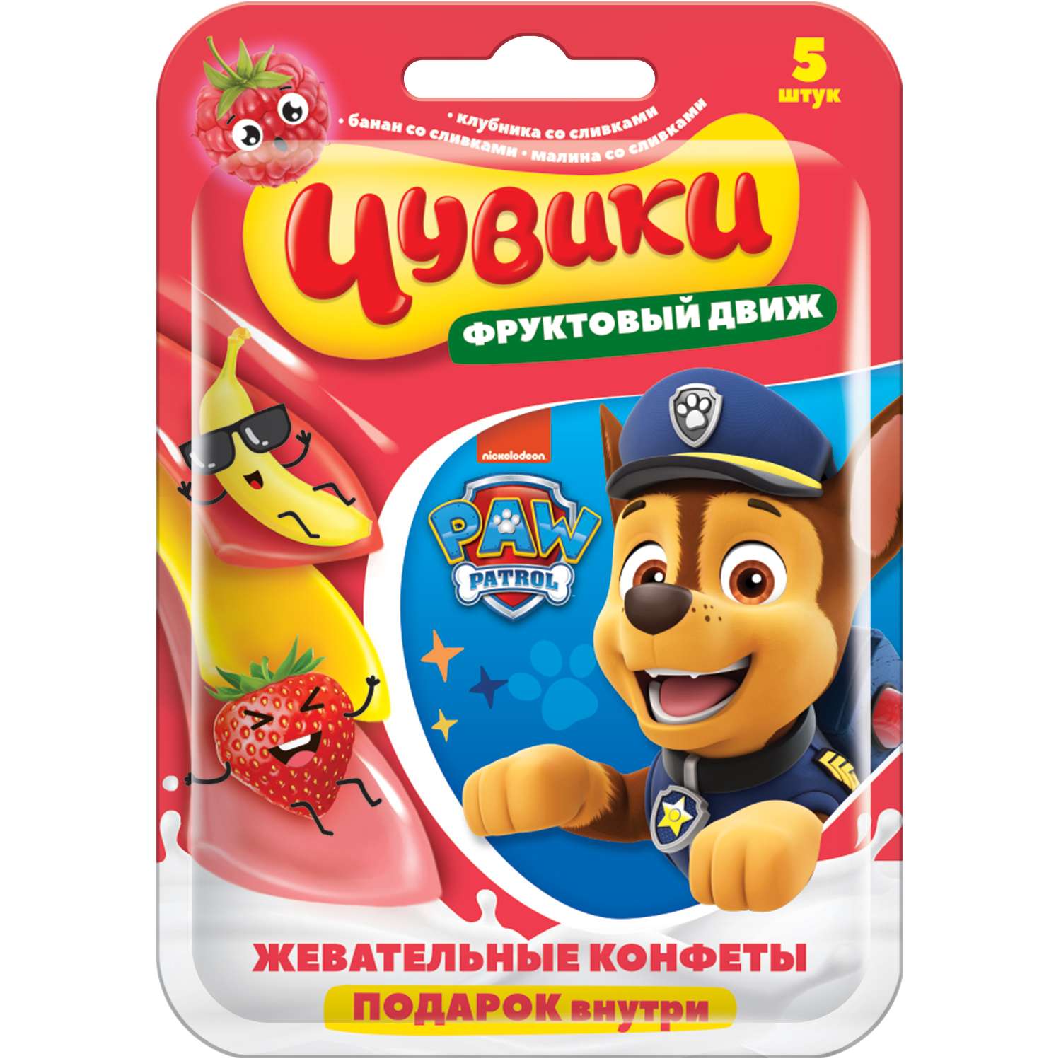 Конфеты жевательные Paw Patrol с сюрпризом 50г - фото 1